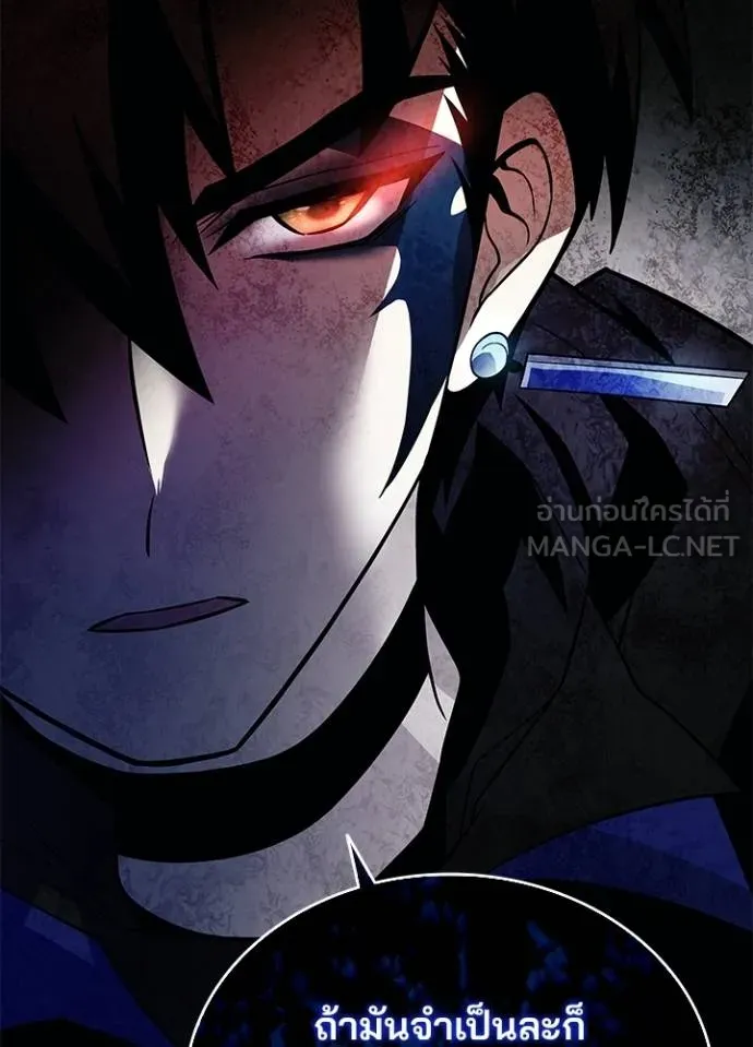 Villain To Kill Chap 177 - Next Chap 178