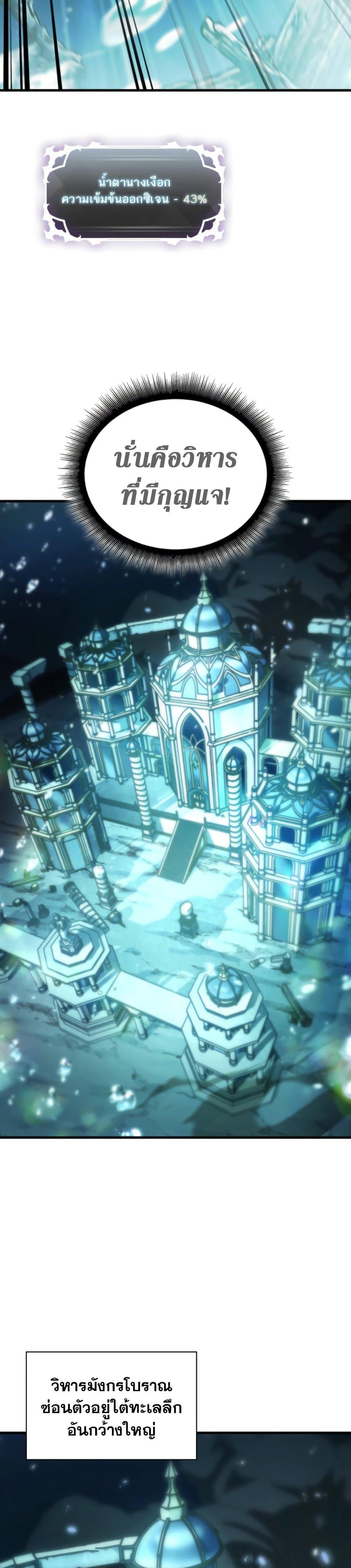 Pick Me Up, Infinite Gacha Chap 139 - Next Chap 140