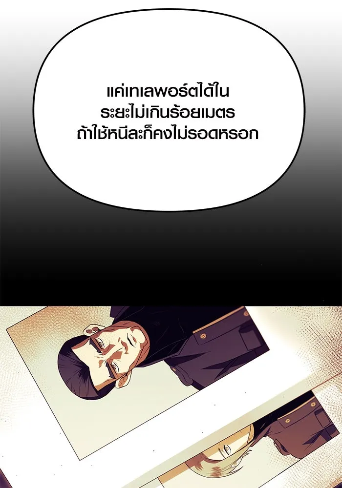 I Obtained a Mythic Item – พลิกชะตาคว้าไอเทมระดับเทพ Chap 64 - Next Chap 65