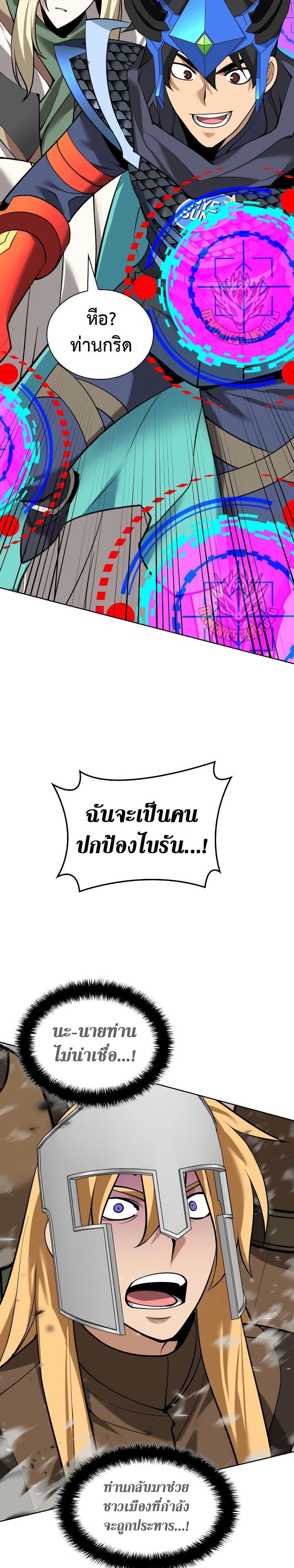 Overgeared Chap 271 - Next Chap 272