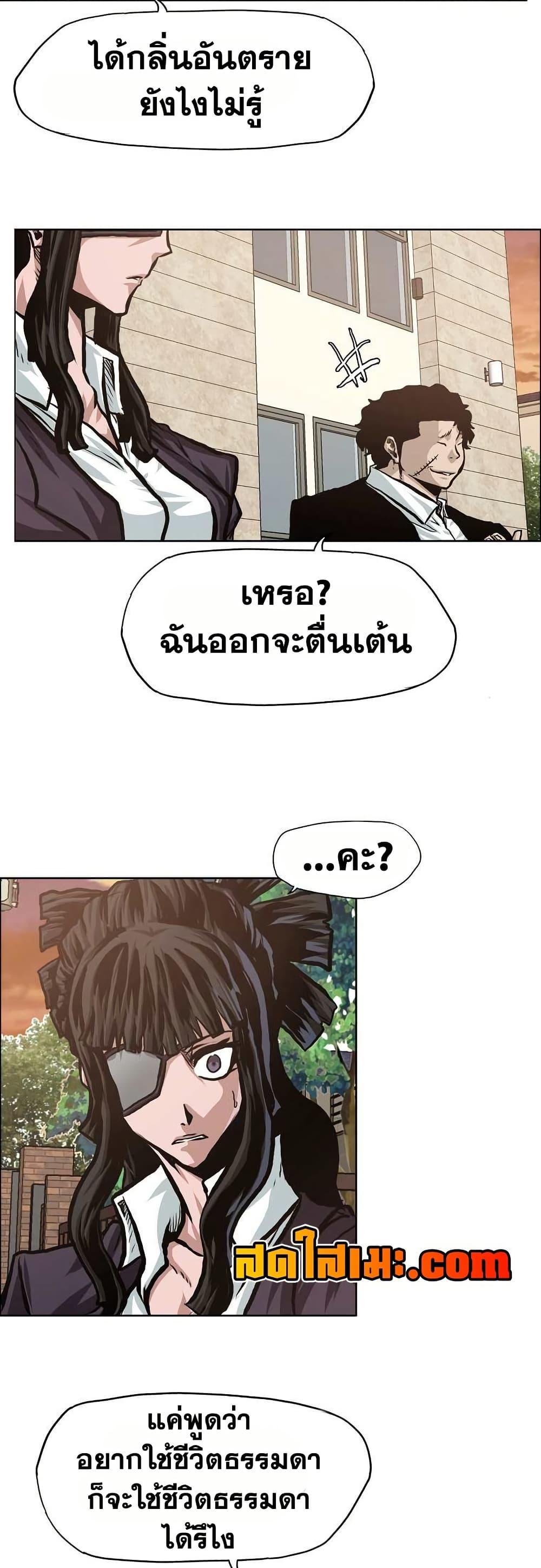 Boss in School Chap 134 - Next Chap 135