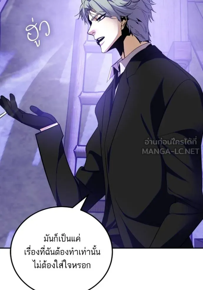 Return to Player Chap 186 - Next Chap 187