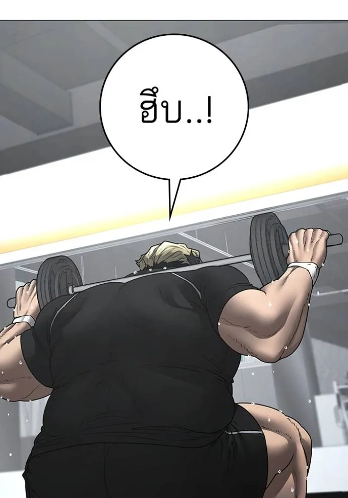 Reality Quest Chap 145 - Next Chap 146