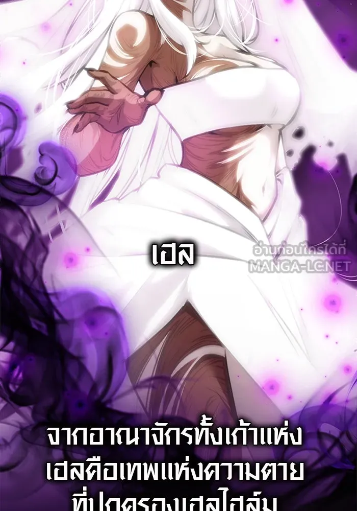 I Obtained a Mythic Item – พลิกชะตาคว้าไอเทมระดับเทพ Chap 9 - Next Chap 10