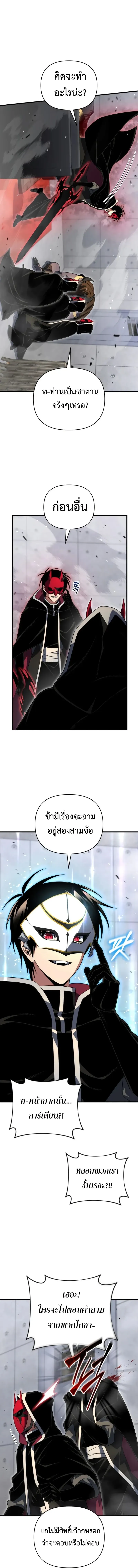 Player Who Returned 10,000 Years Later Chap 127 - Next Chap 128