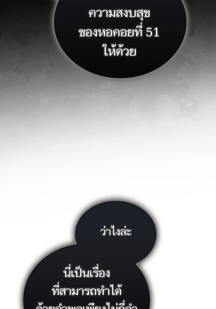 The Tutorial Tower of the Advanced Player – ผู้เล่นขั้นเทพแห่งหอคอยฝึกสอน Chap 199 - Next Chap 200