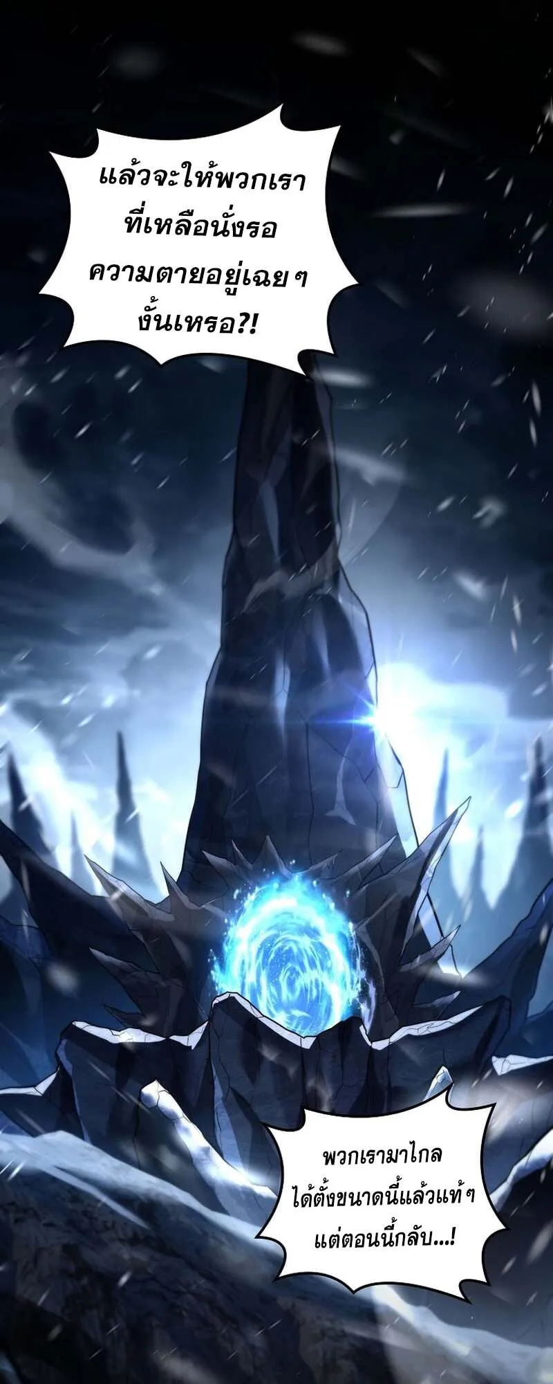 Return of the Frozen Player Chap 158 - Next Chap 159