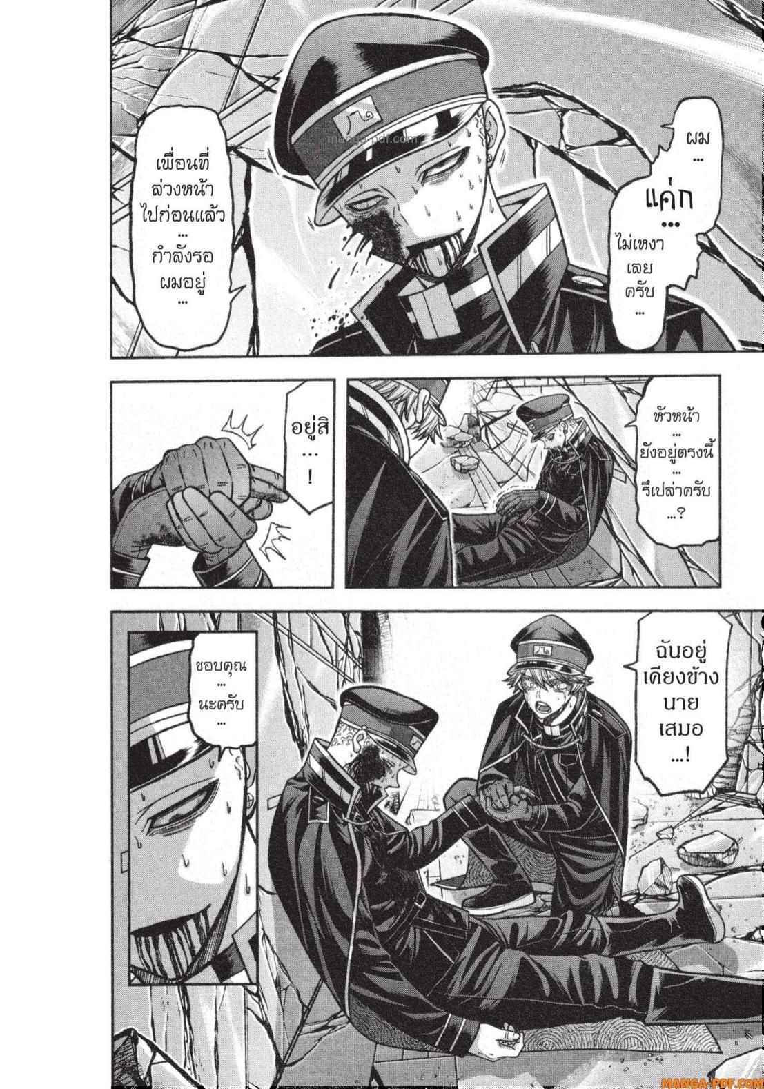 Tougen Anki Chap 135 - Next Chap 136