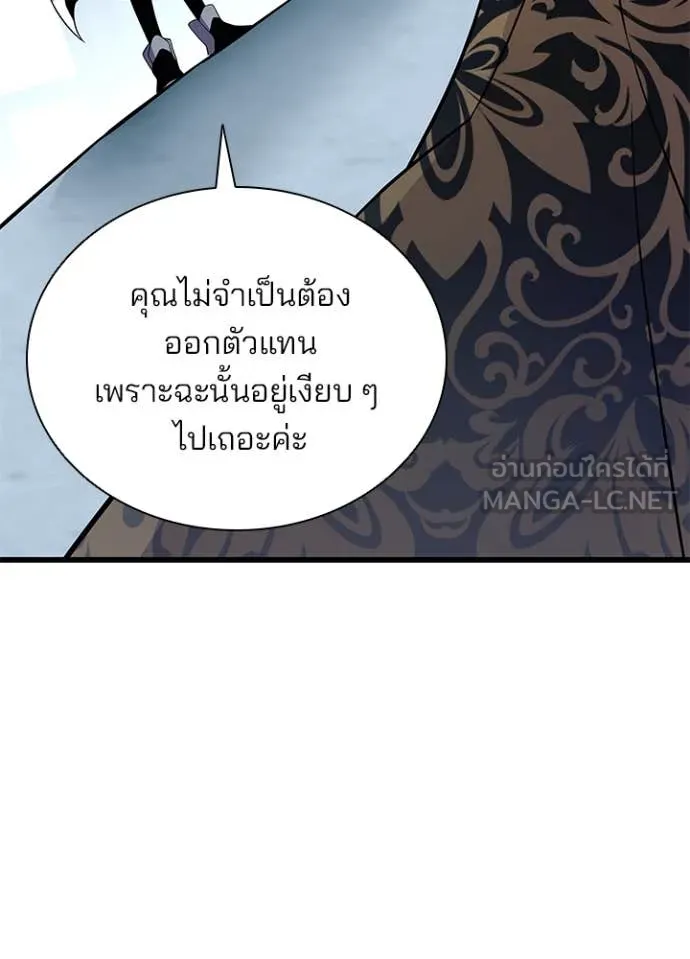Villain To Kill Chap 183 - Next Chap 184