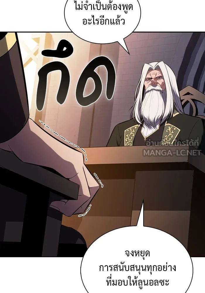 The Regressed Son of a Duke is an Assassin – ลูกชายคนเล็กของดยุกคือมือสังหาร Chap 67 - Next Chap 68