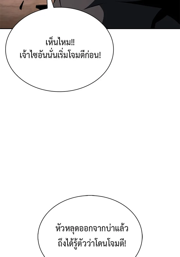 The Regressed Son of a Duke is an Assassin – ลูกชายคนเล็กของดยุกคือมือสังหาร Chap 81 - Next Chap 82