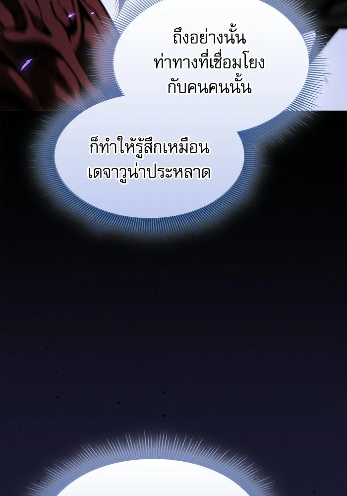 Academy’s Genius Swordmaster – นักดาบอัจฉริยะจากอะคาเดมี Chap 124 - Next Chap 125