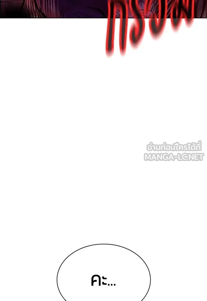 Jungle Juice Chap 173 - Next Chap 174