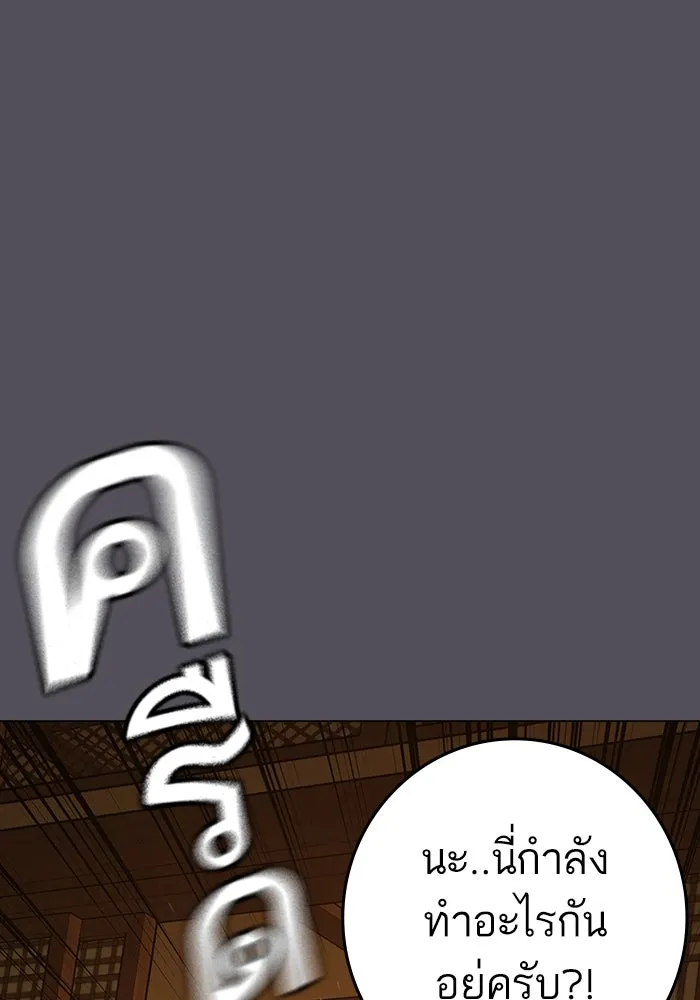 Reality Quest Chap 165 - Next Chap 166