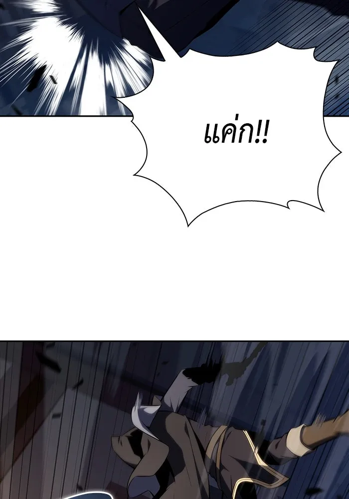 The Regressed Son of a Duke is an Assassin – ลูกชายคนเล็กของดยุกคือมือสังหาร Chap 26 - Next Chap 27