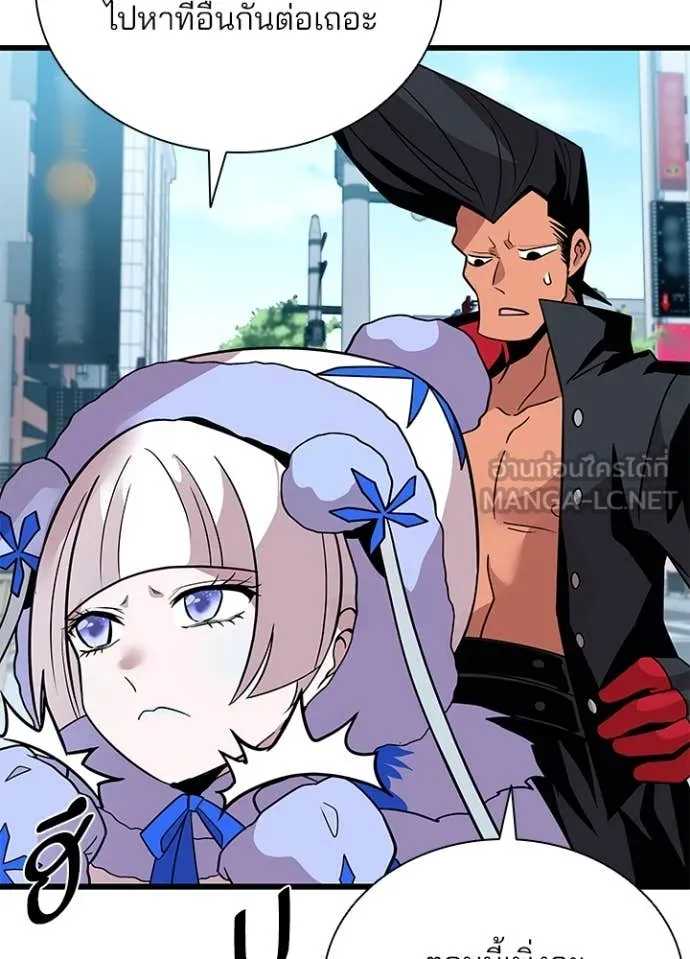 Villain To Kill Chap 191 - Next Chap 192