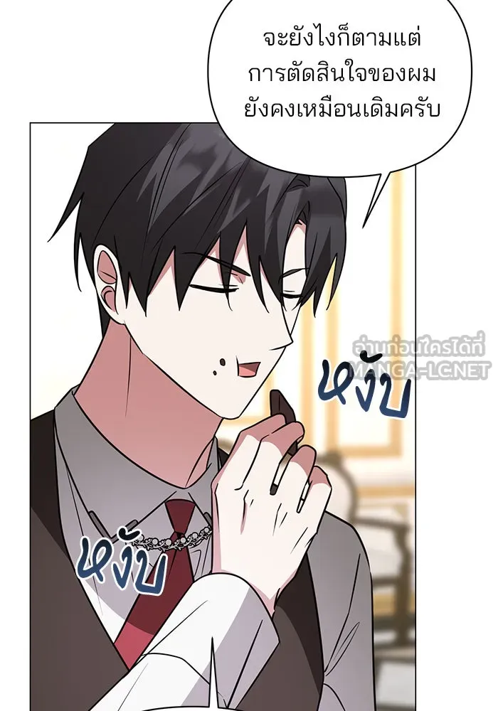 The Academy Is Doomed Chap 54 - Next Chap 55