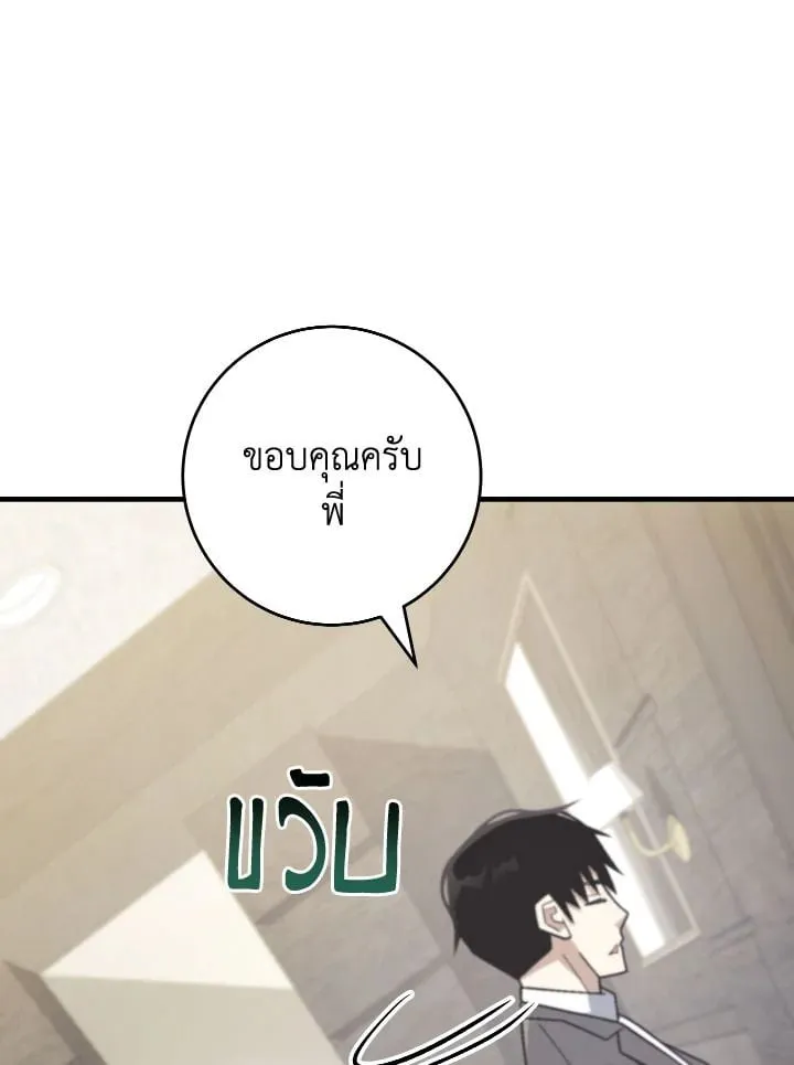 The Hero Returns Chap 113 - Next Chap 114