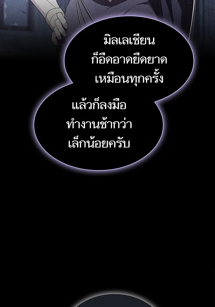 The Tutorial Tower of the Advanced Player – ผู้เล่นขั้นเทพแห่งหอคอยฝึกสอน Chap 190 - Next Chap 191
