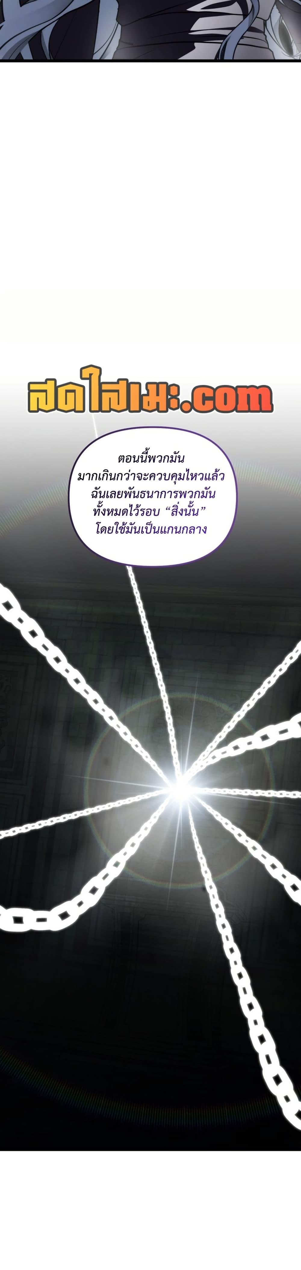 Ranker Who Lives A Second Time Chap 221 - Next Chap 222