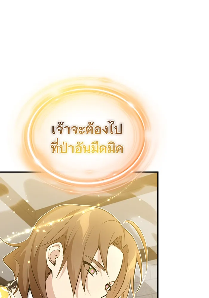 The Dark Magician Transmigrates After 66666 Years – จอมเวทเกิดใหม่ในรอบ 66666 ปี Chap 43 - Next Chap 44