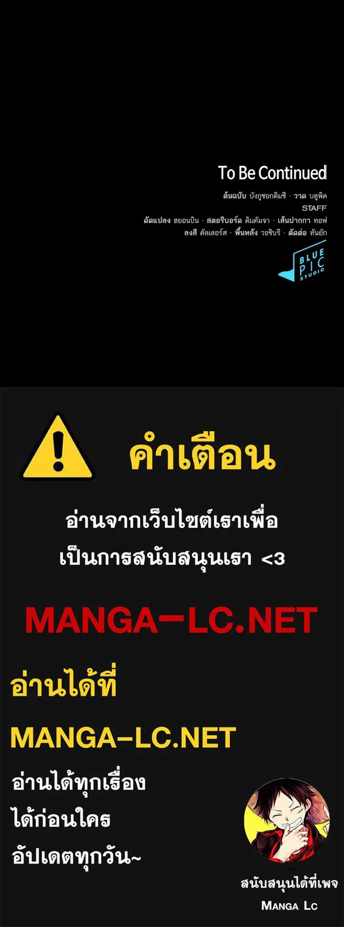 The Tutorial Tower of the Advanced Player – ผู้เล่นขั้นเทพแห่งหอคอยฝึกสอน Chap 182 - Next Chap 183