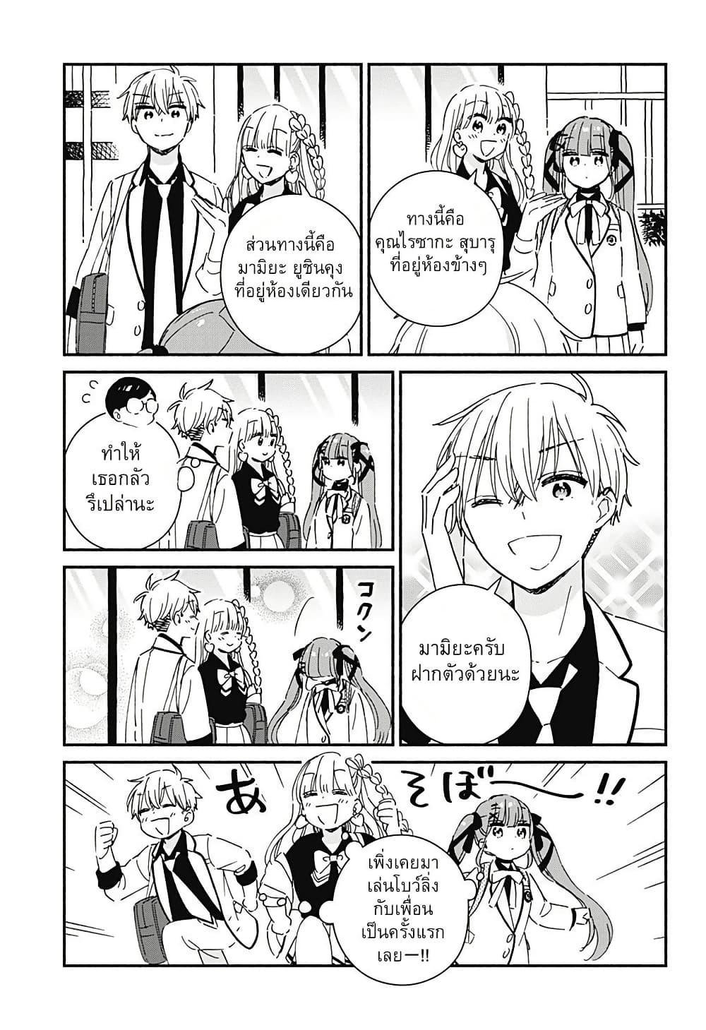 Kono Class ni Gal wa Inai Chap 6 - Next Chap 7
