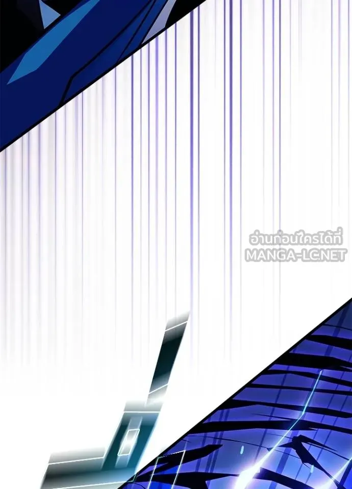 Villain To Kill Chap 178 - Next Chap 179