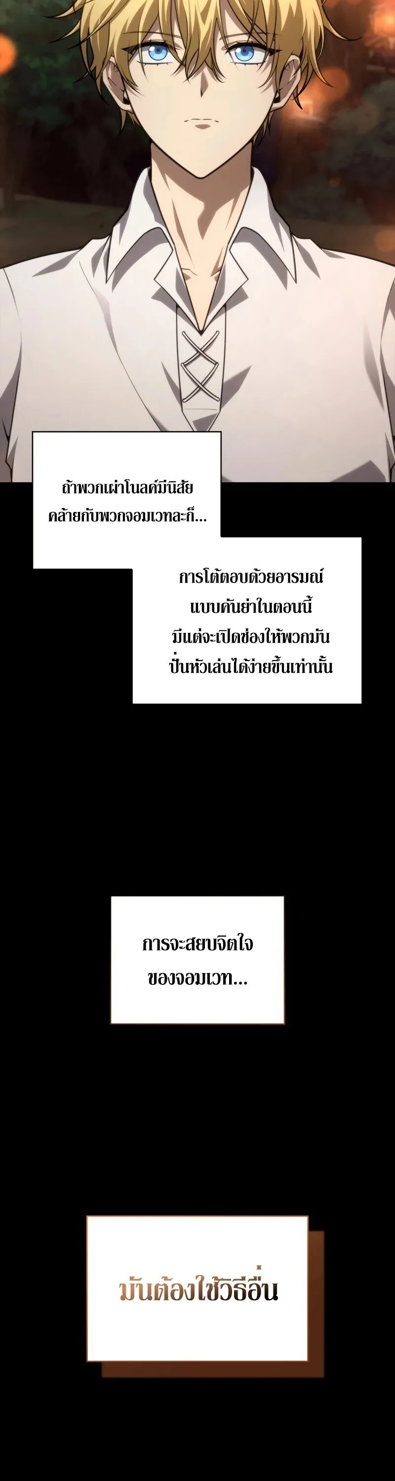 Infinite Mage Chap 162 - Next Chap 163