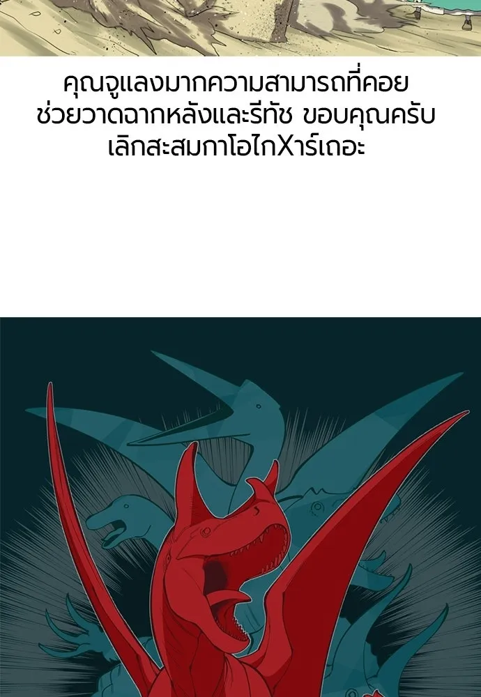 The World’s Best Engineer Chap 223 - Next Chap 224