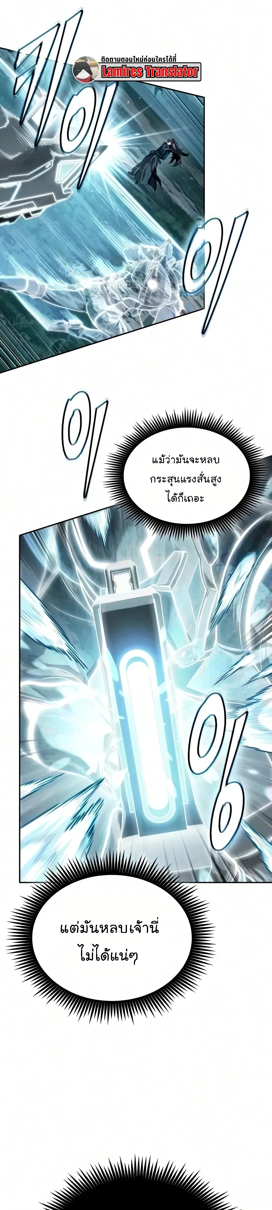 Nano Machine Chap 325 - Next Chap 326
