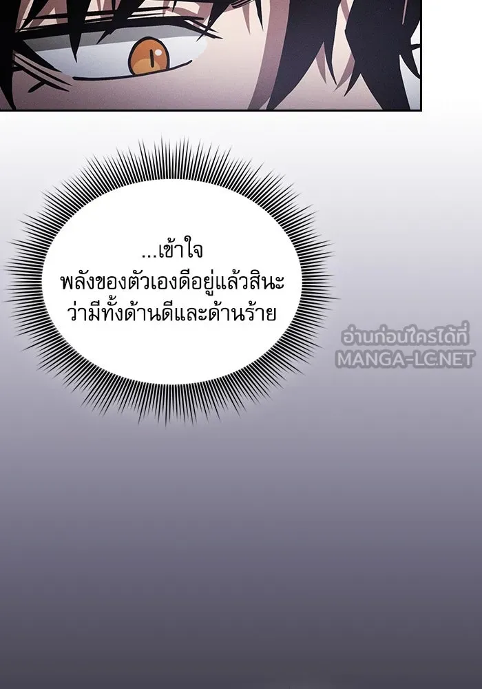 Academy’s Genius Swordmaster – นักดาบอัจฉริยะจากอะคาเดมี Chap 75 - Next Chap 76