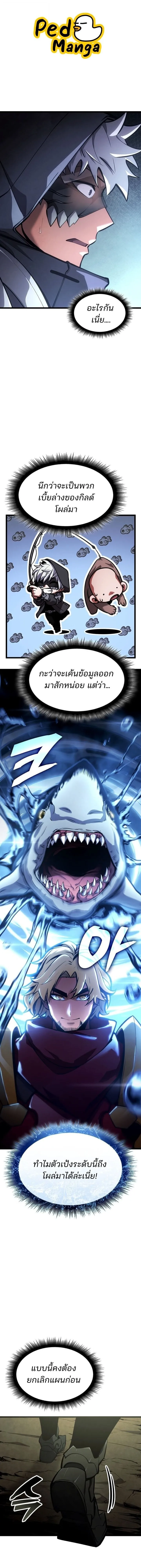 Emperor of Solo Play Chap 38 - Next Chap 39