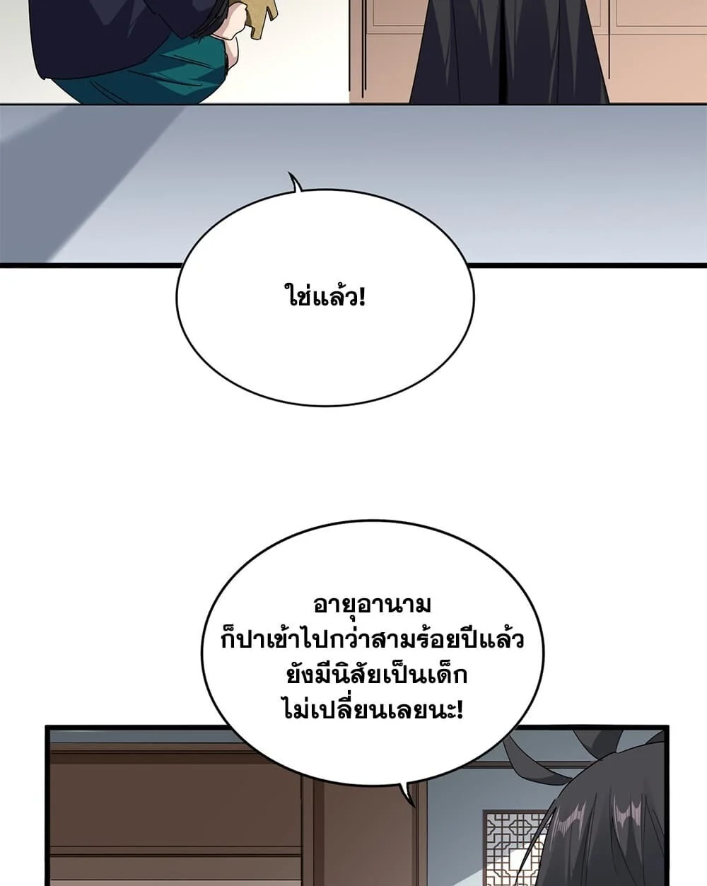 Magic Emperor Chap 921 - Next Chap 922
