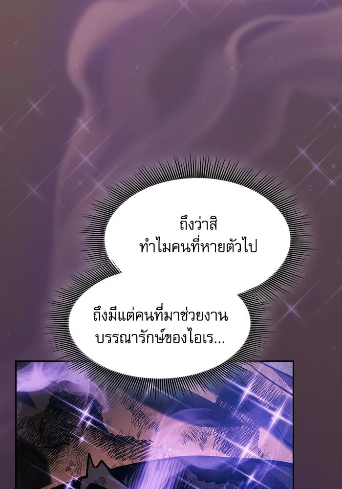 Academy’s Genius Swordmaster – นักดาบอัจฉริยะจากอะคาเดมี Chap 83 - Next Chap 84