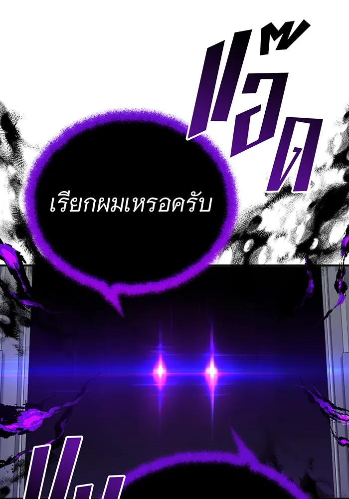The Dark Magician Transmigrates After 66666 Years – จอมเวทเกิดใหม่ในรอบ 66666 ปี Chap 81 - Next Chap 82
