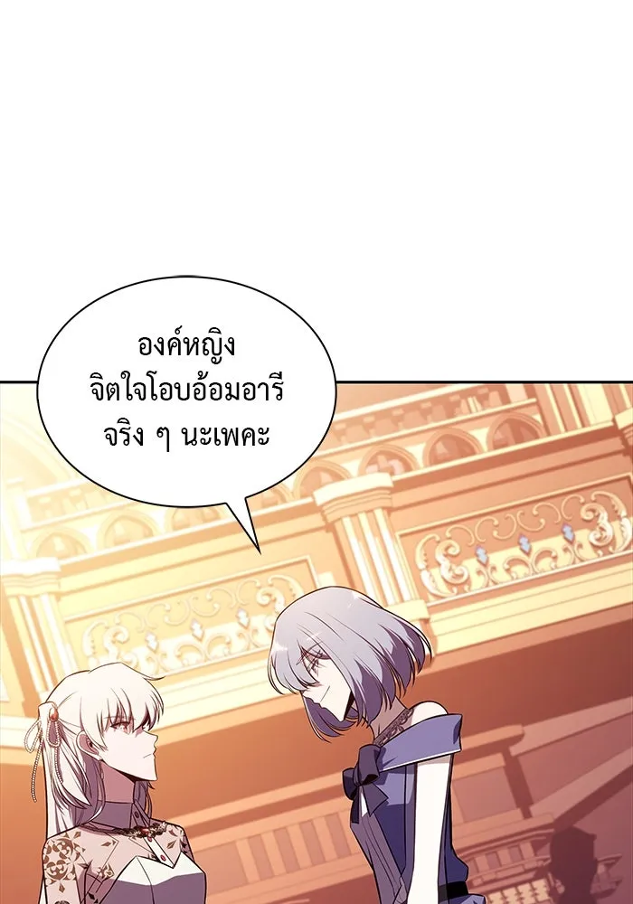 The Regressed Son of a Duke is an Assassin – ลูกชายคนเล็กของดยุกคือมือสังหาร Chap 33 - Next Chap 34