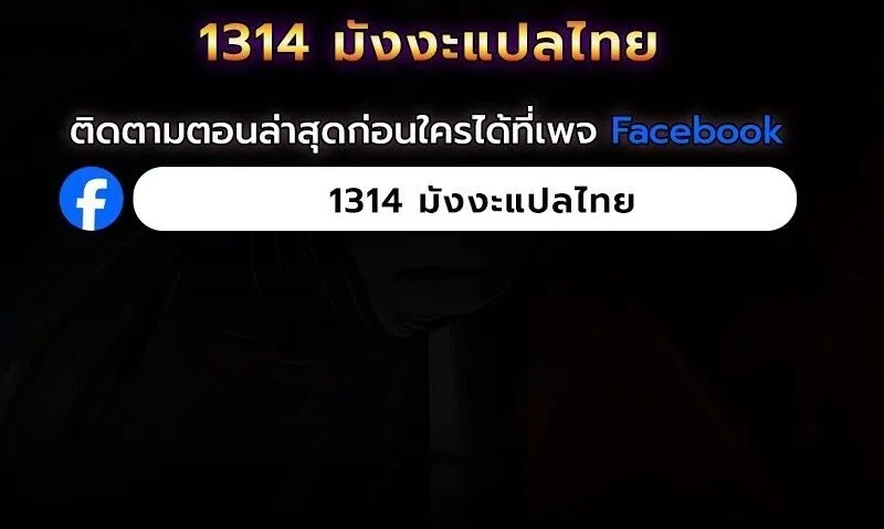 Regression of the Yong Clan Heir Chap 50 - Next Chap 51
