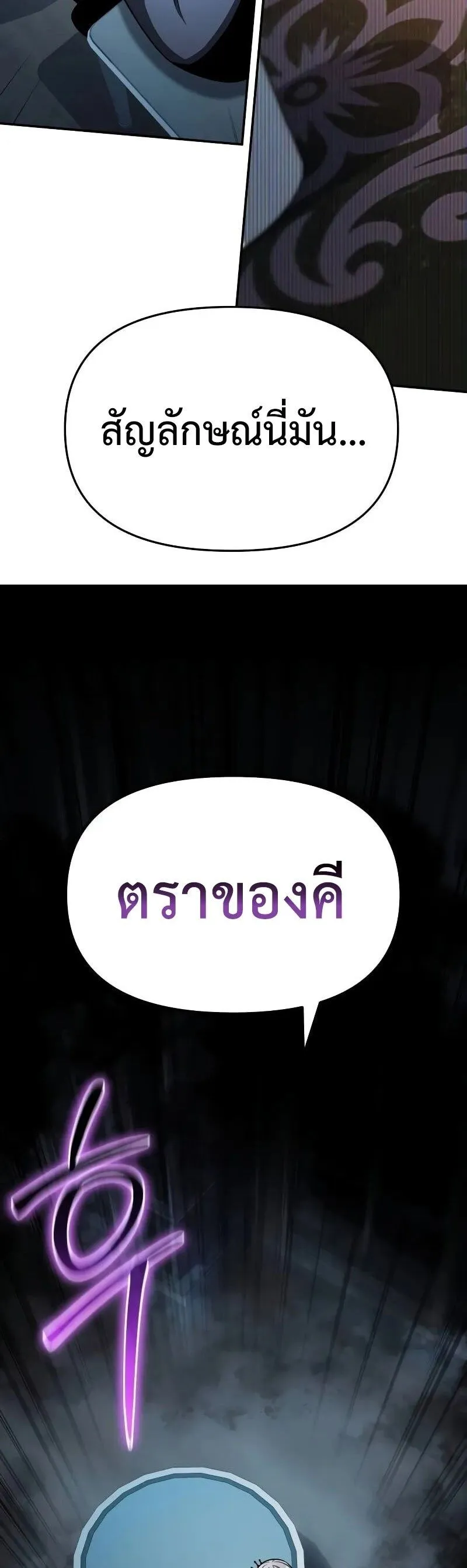 The Knight King Who Returned with a God Chap 120 - Next Chap 121