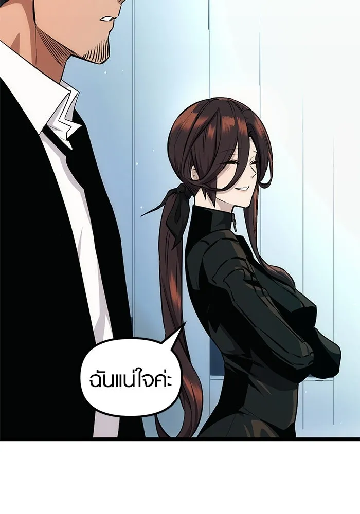 I Obtained a Mythic Item – พลิกชะตาคว้าไอเทมระดับเทพ Chap 10 - Next Chap 11