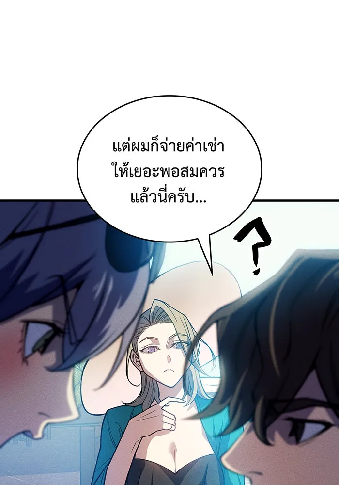 Regressing With the King’s Power – เกิดใหม่พร้อมพลังแห่งราชัน Chap 77 - Next Chap 78