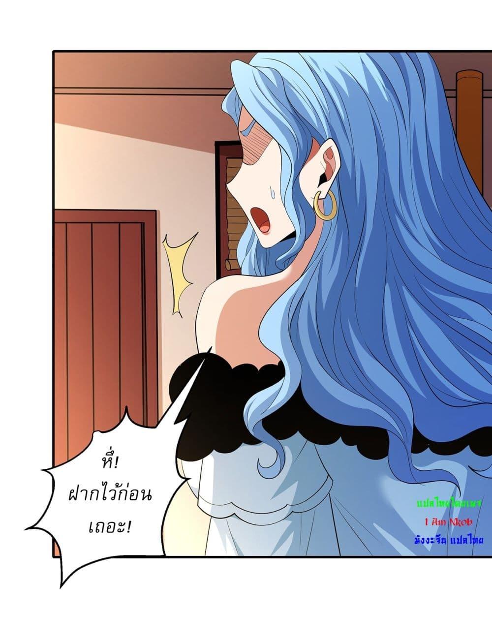 God of Martial Arts Chap 660 - Next Chap 661