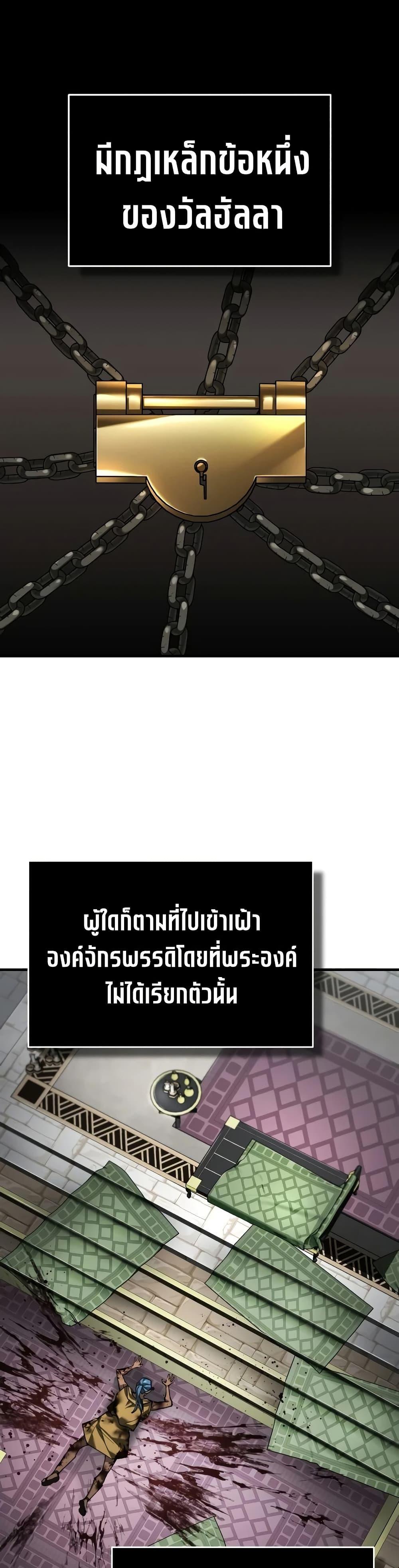 The Heavenly Demon Can’t Live a Normal Life Chap 197 - Next Chap 198