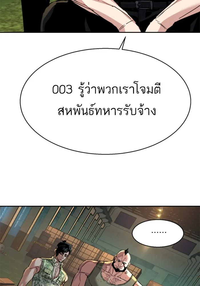 Mercenary Enrollment Chap 245 - Next Chap 246