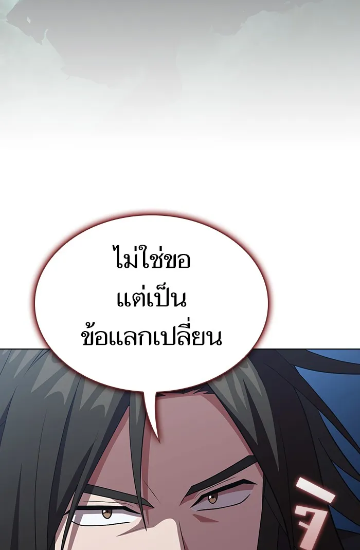 The Tutorial Tower of the Advanced Player – ผู้เล่นขั้นเทพแห่งหอคอยฝึกสอน Chap 136 - Next Chap 137