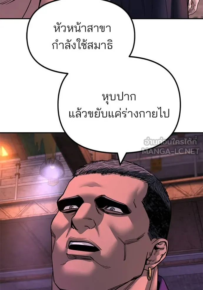 The Bully in Charge Chap 164 - Next Chap 165