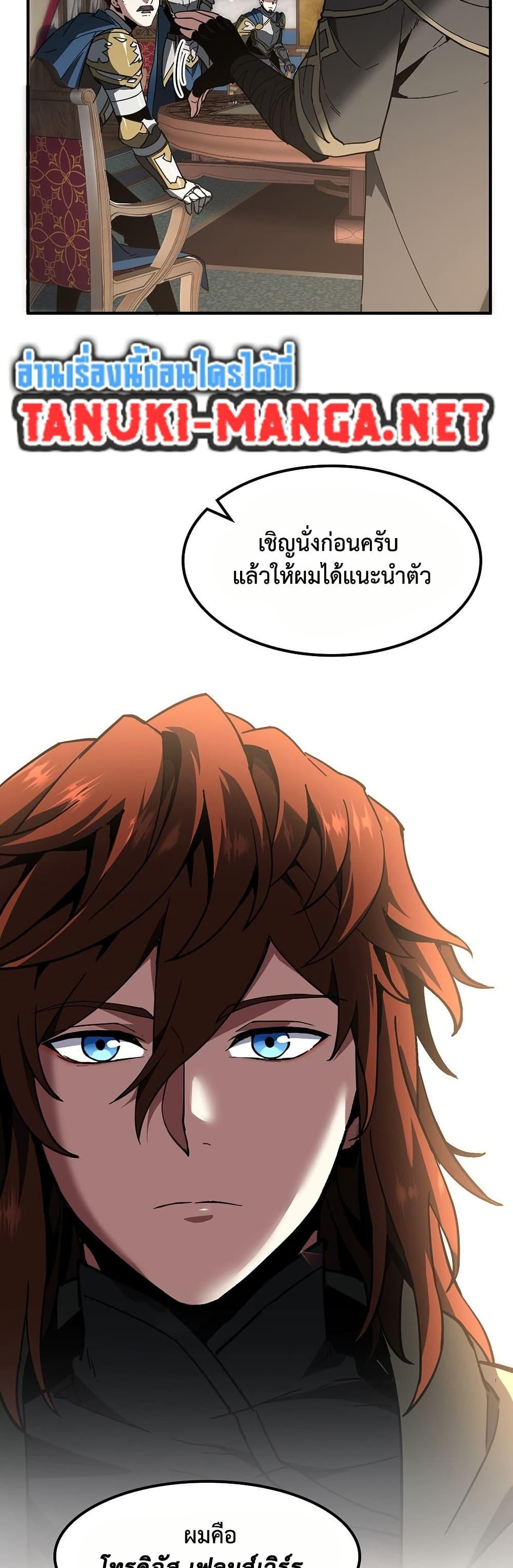 The Beginning After The End Chap 229 - Next Chap 230