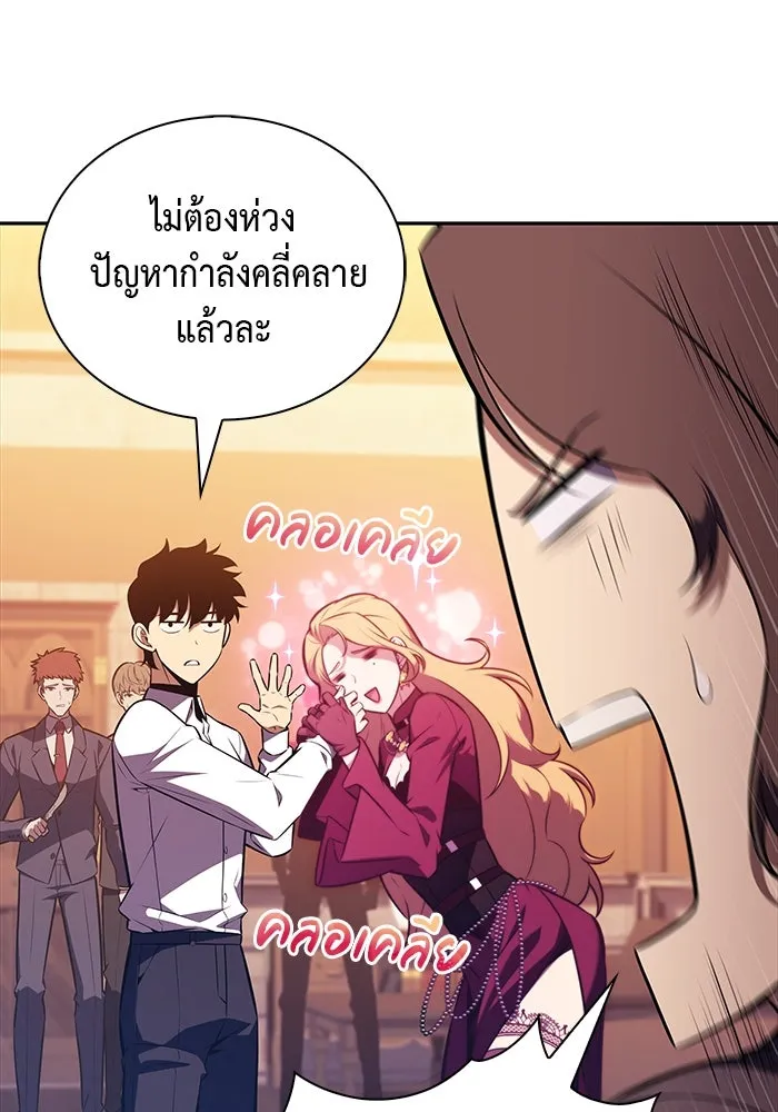 The Regressed Son of a Duke is an Assassin – ลูกชายคนเล็กของดยุกคือมือสังหาร Chap 45 - Next Chap 46