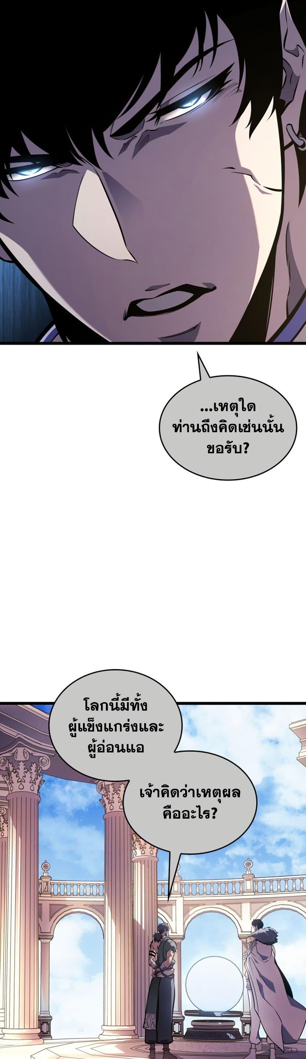 Return of the SSS-Class Ranker Chap 196 - Next Chap 197