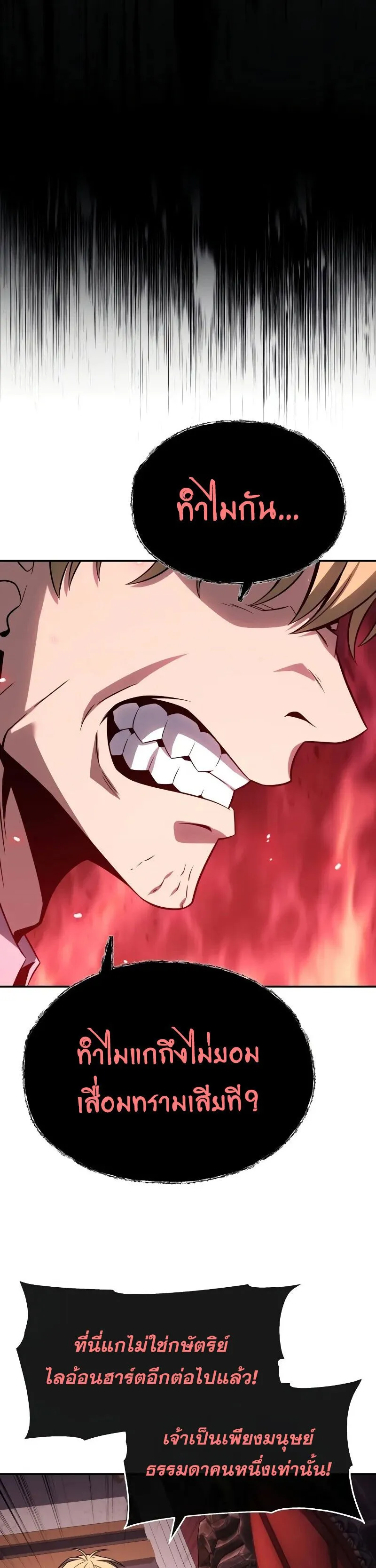 The Knight King Who Returned with a God Chap 129 - Next Chap 130